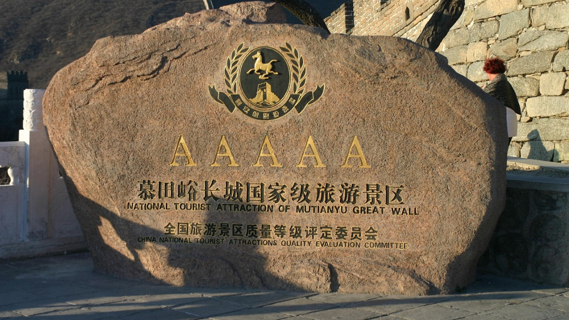 Груповий Гранд-тур до Китаю "Нефритова імперія"